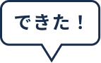 「わからない」を放置しない丁寧な個別指導